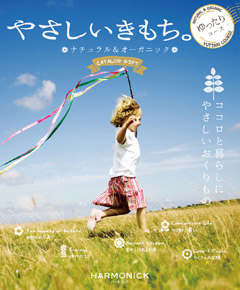 やさしいきもち。