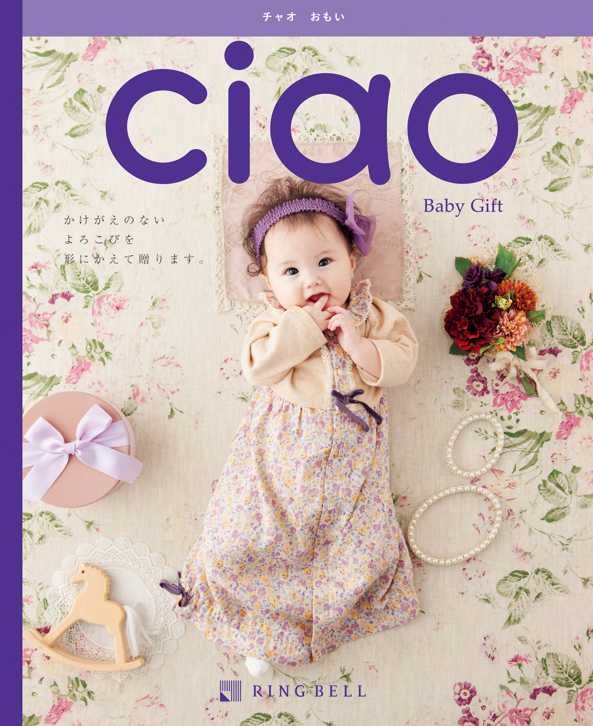 Ciao(チャオ)